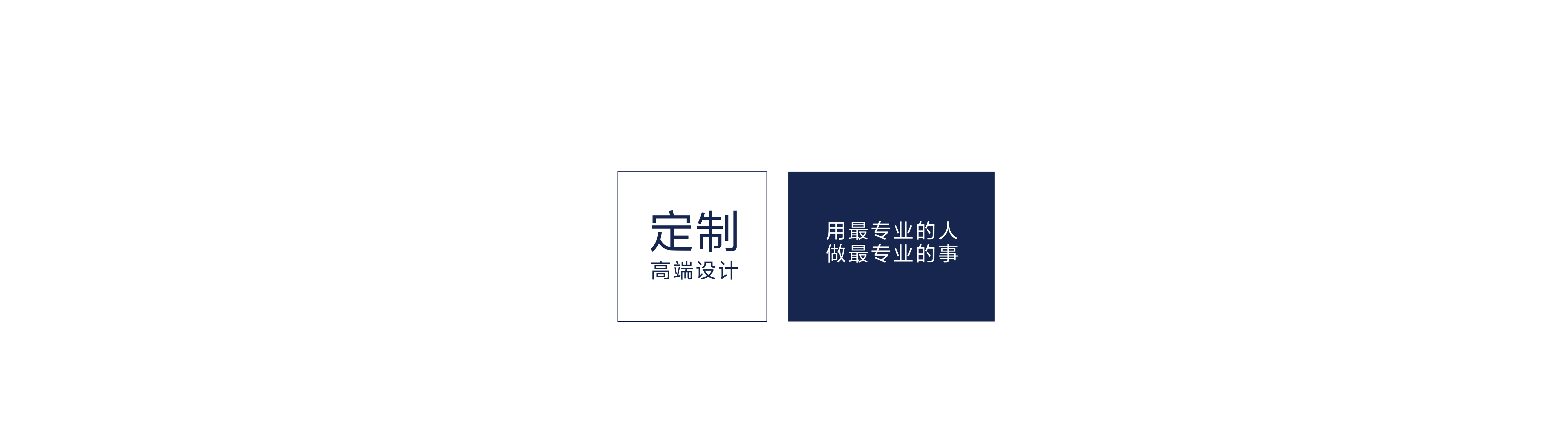 万达ONE装修方案